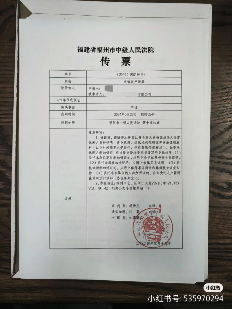 專業(yè)護(hù)航企業(yè)終局——福州市破產(chǎn)清算法律服務(wù)詳解