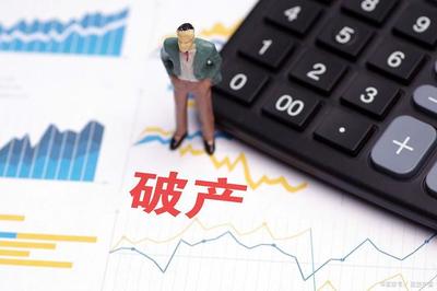 破產(chǎn)清算轉(zhuǎn)和解 企業(yè)“滿血復(fù)活”背后的專業(yè)服務(wù)路徑
